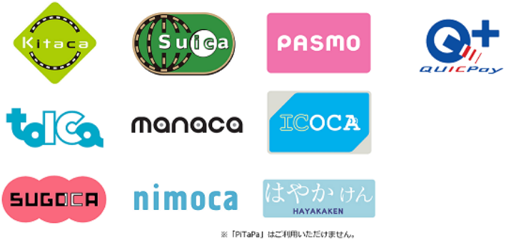 交通系・各種IC電子マネー