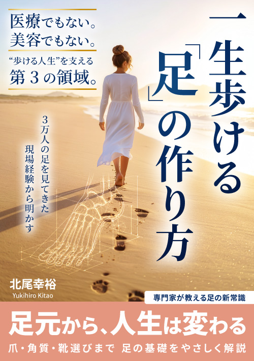 院長写真